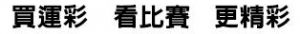 大老爺-運動賽事 大老爺91.com